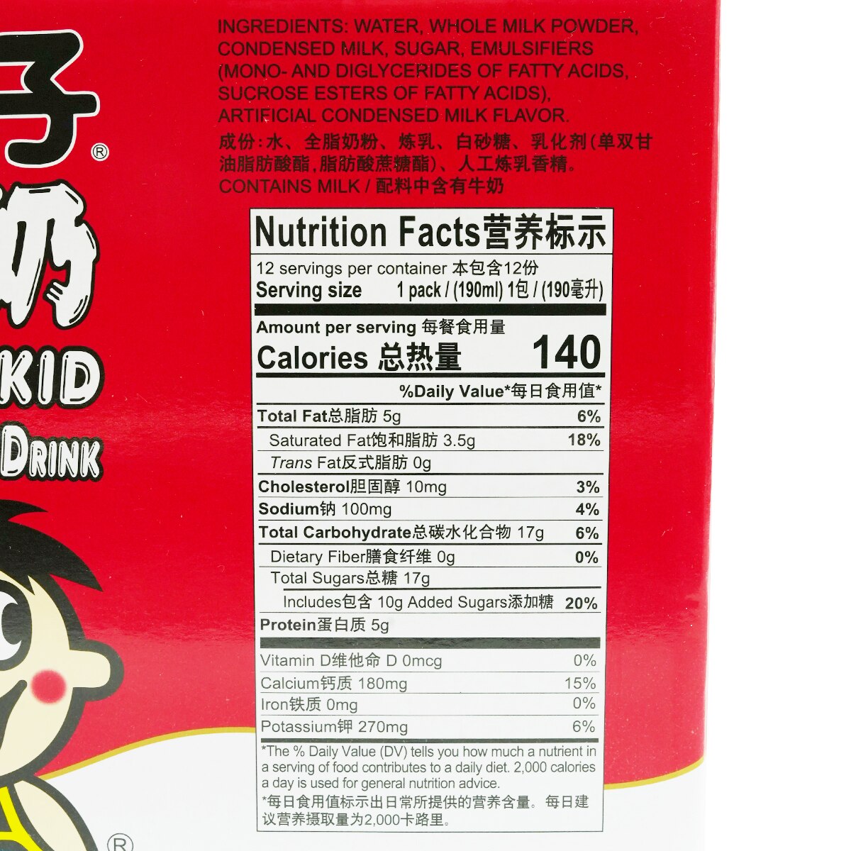 旺仔牛奶奶类饮品(12x6.4fl.oz) ｜ 大统华超级市场美国