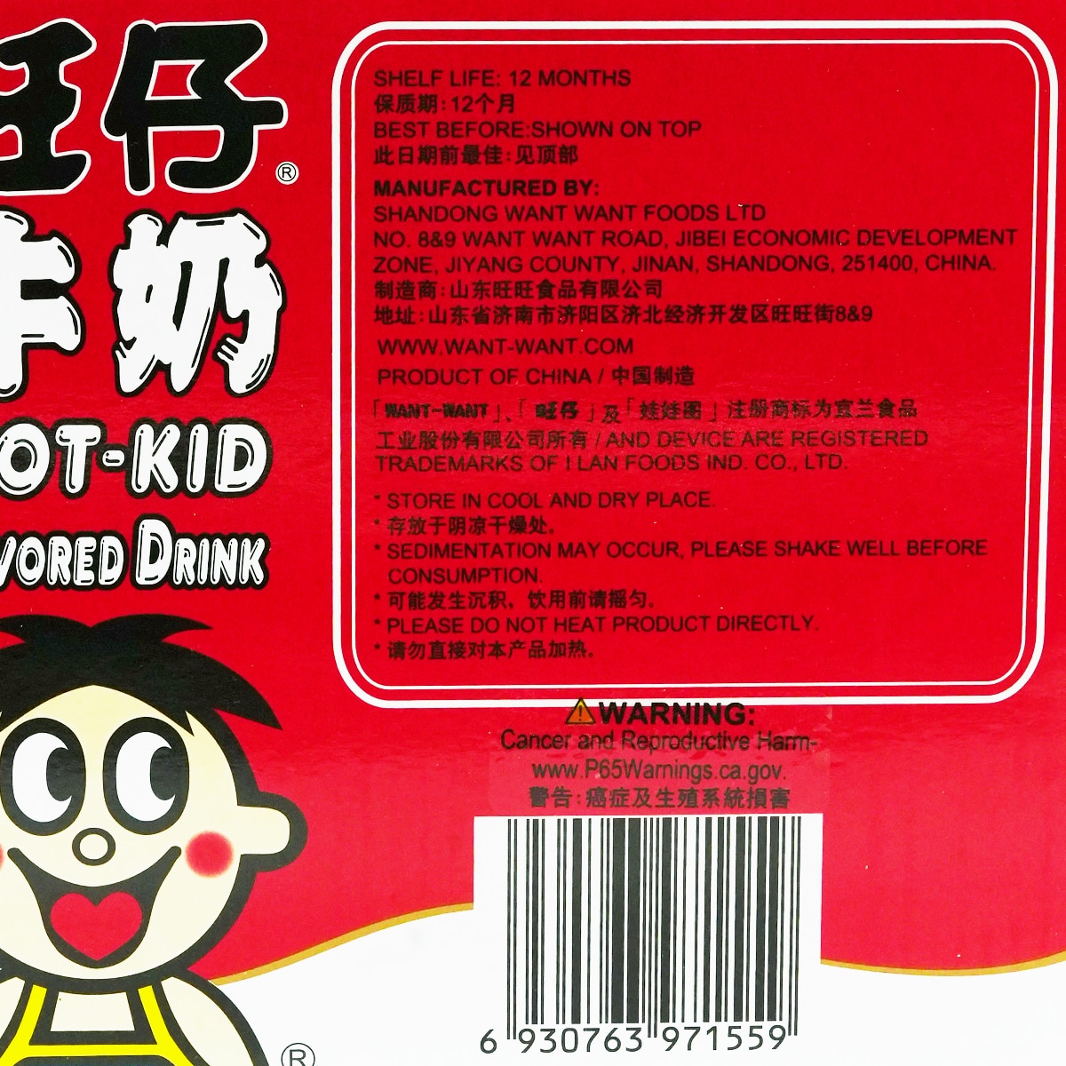 hoooneymilk さま　専用 旺仔牛奶奶类饮品(12x6.4fl.oz) ｜ 大统华超级市场美国