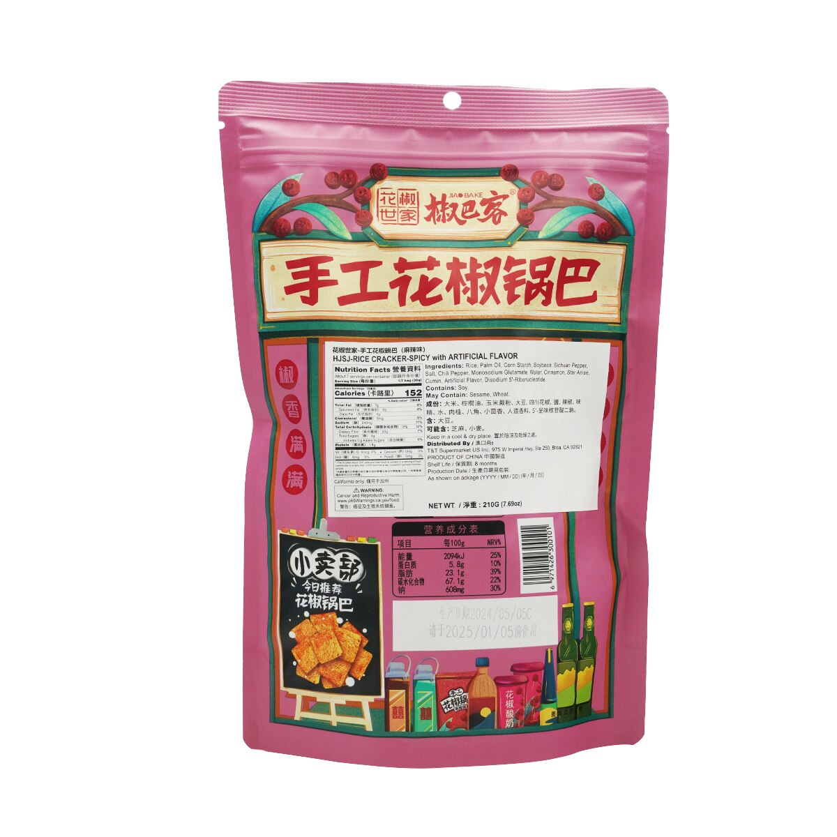 Hua Jiao Shi Jia Rice Crackers Spicy Flavor (7.69oz) ｜ 大统华超级