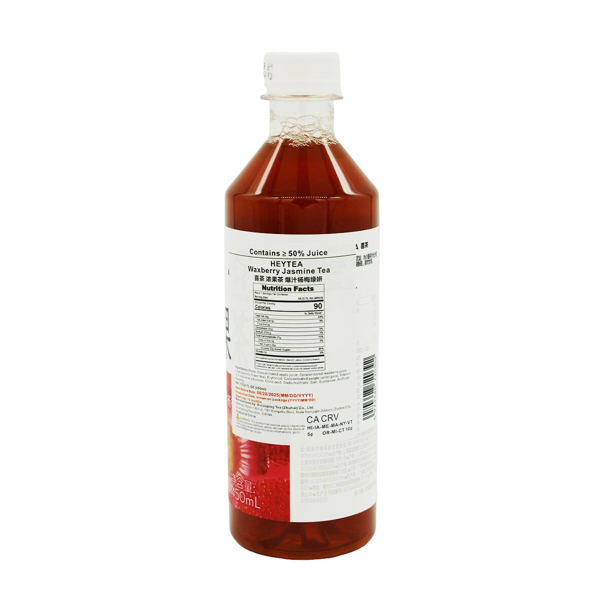 Heytea Waxberry Jamsmine Tea Drink (15.22fl.oz) | T&T Supermarket US