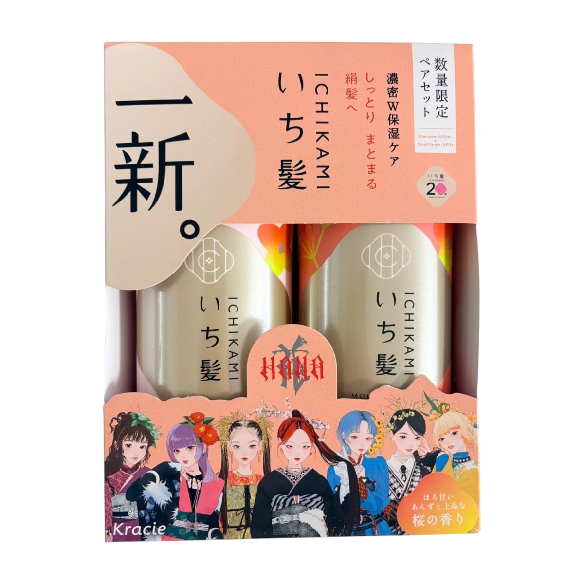 6セット佐藤流司コラボRed Wine Shampoo & Treatment Ichikami Shampoo & Conditioner Intensive Moist Limited Edition Set