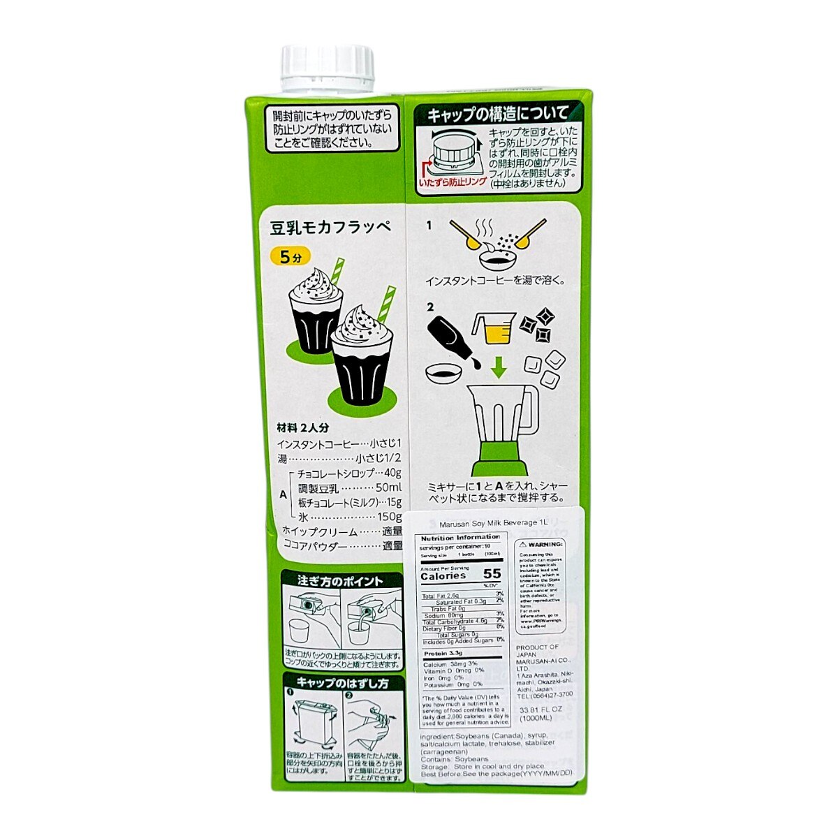 Marusan Soy Milk (33.81fl.oz) ｜ 大統華超級市場美國
