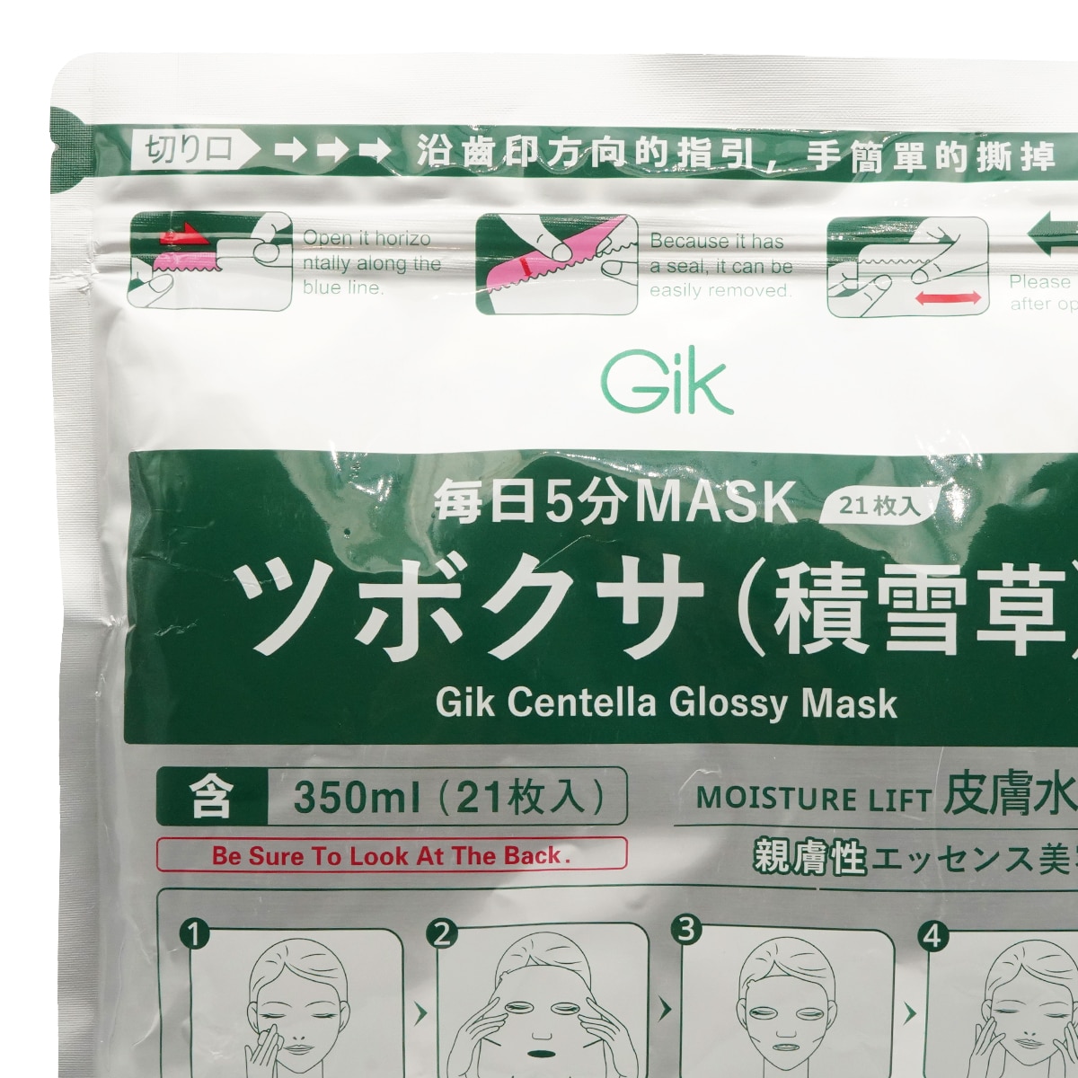 Gik Centella Glossy Mask (21pcs) | T&T Supermarket US
