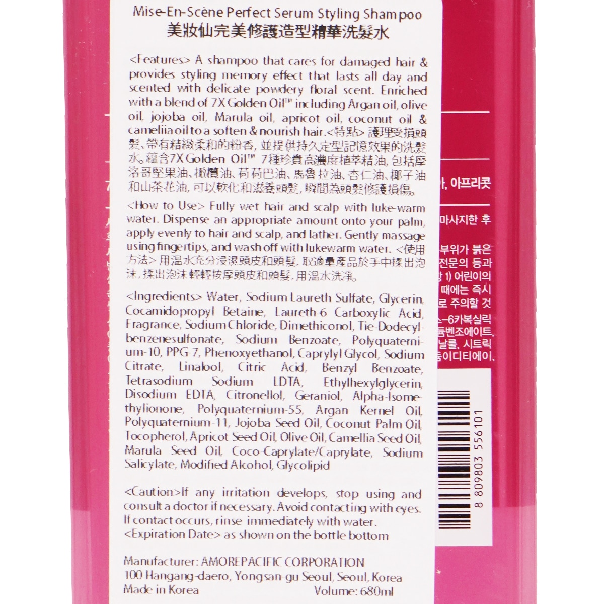 Miseenscene Perfect Serum Styling Shampoo (22.99fl.oz) ｜ 大統華