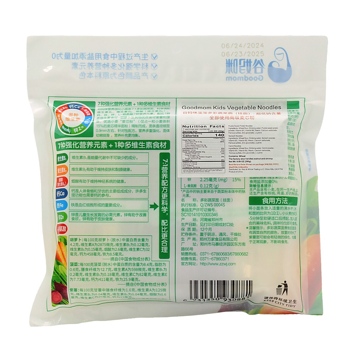 谷妈咪7:1 营养强化多彩蔬菜小面条(9.89oz) ｜ 大统华超级市场美国