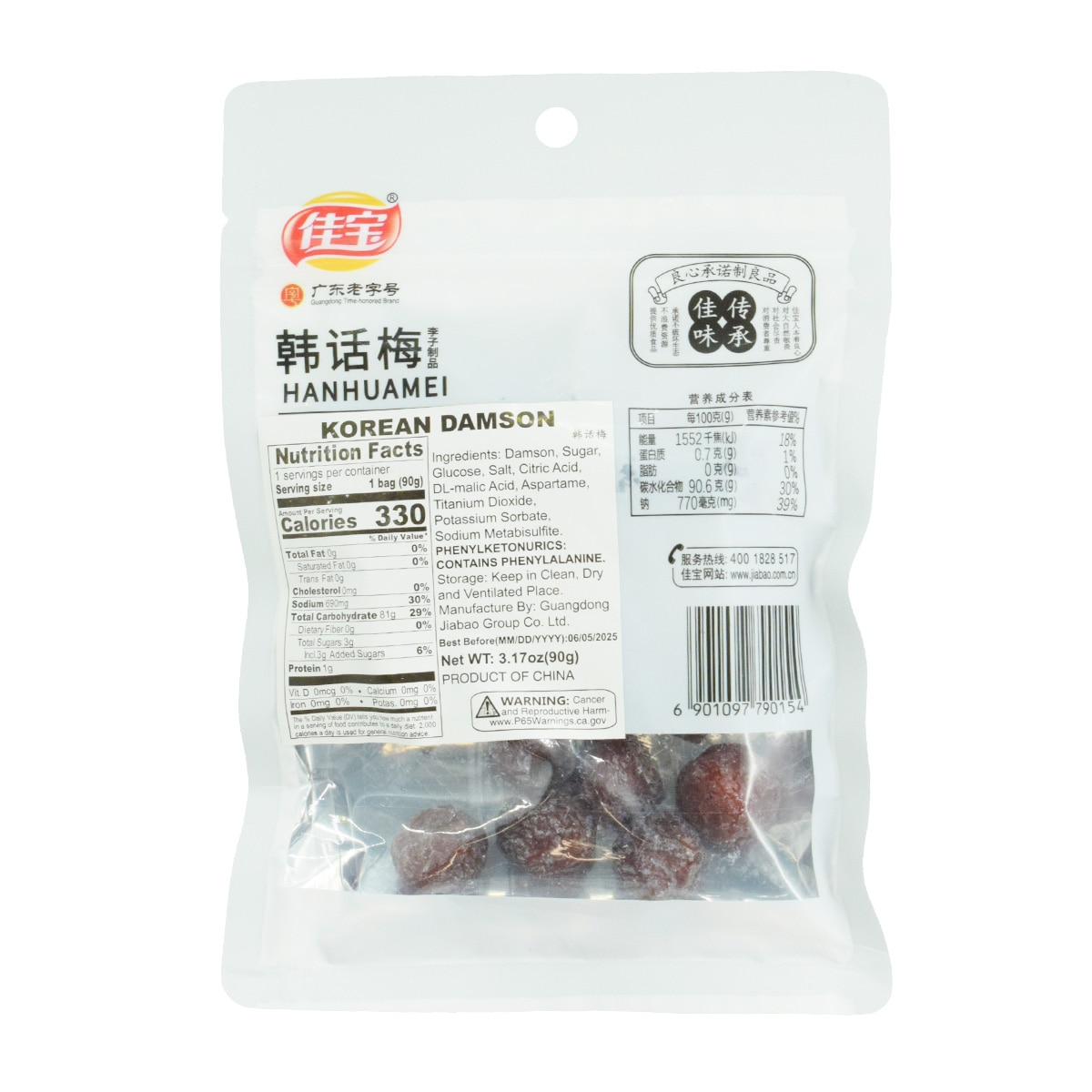 Jiabao Dried Korean Plum Prune (3.17oz) ｜ 大統華超級市場美國
