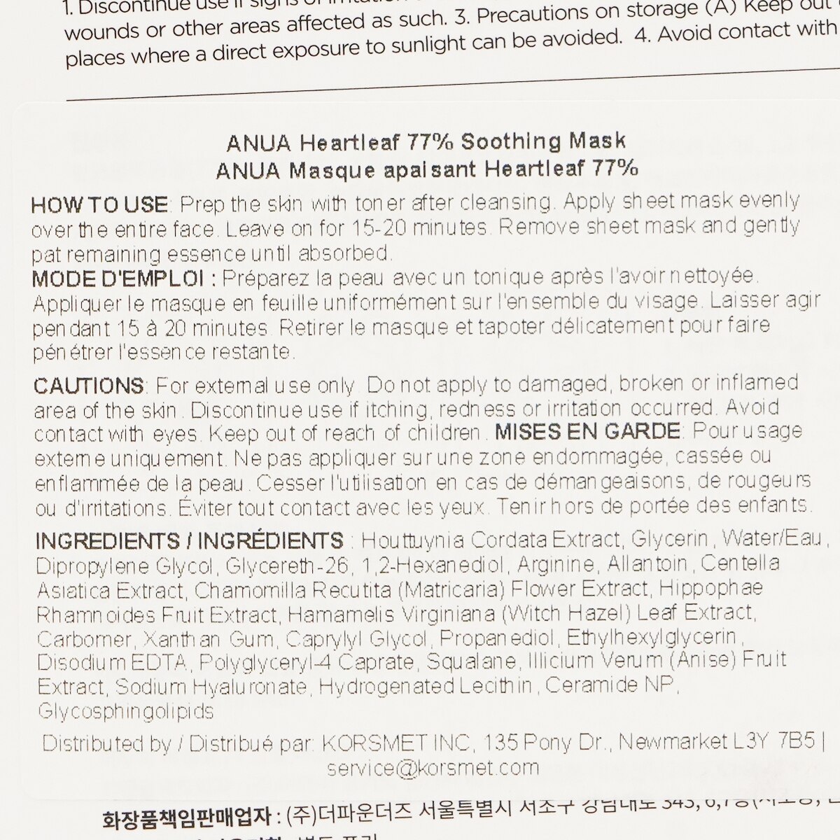 Anua Heartleaf 77% Soothing Mask (10x0.84fl.oz) ｜ 大统华超级市场美国
