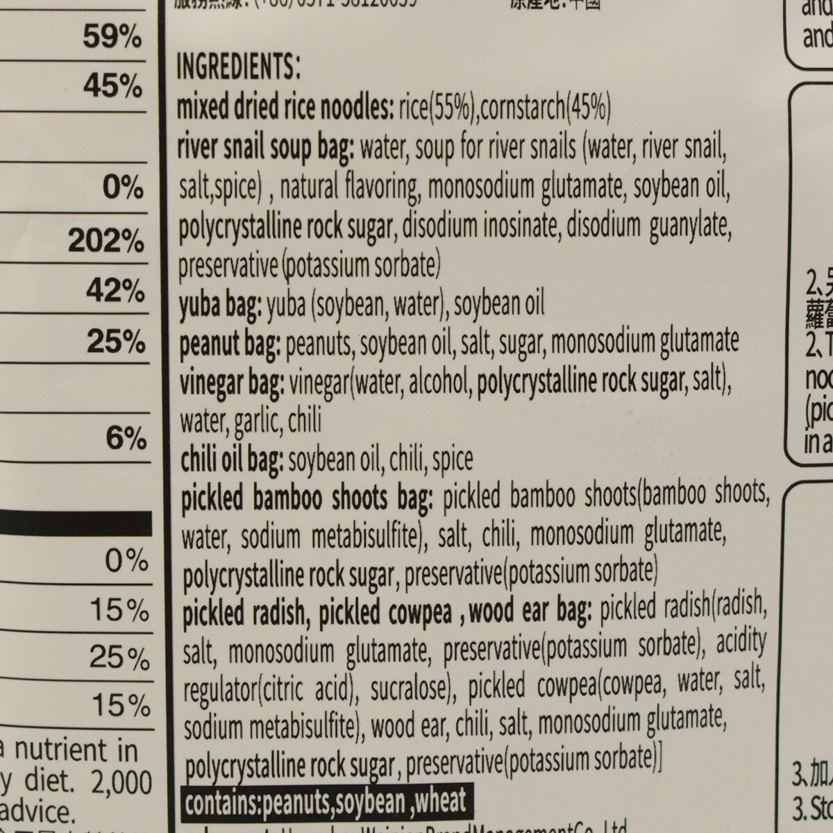 Liziqi Liuzhou Luosifen Rice Noodles (11.64oz) ｜ 大统华超级市场美国