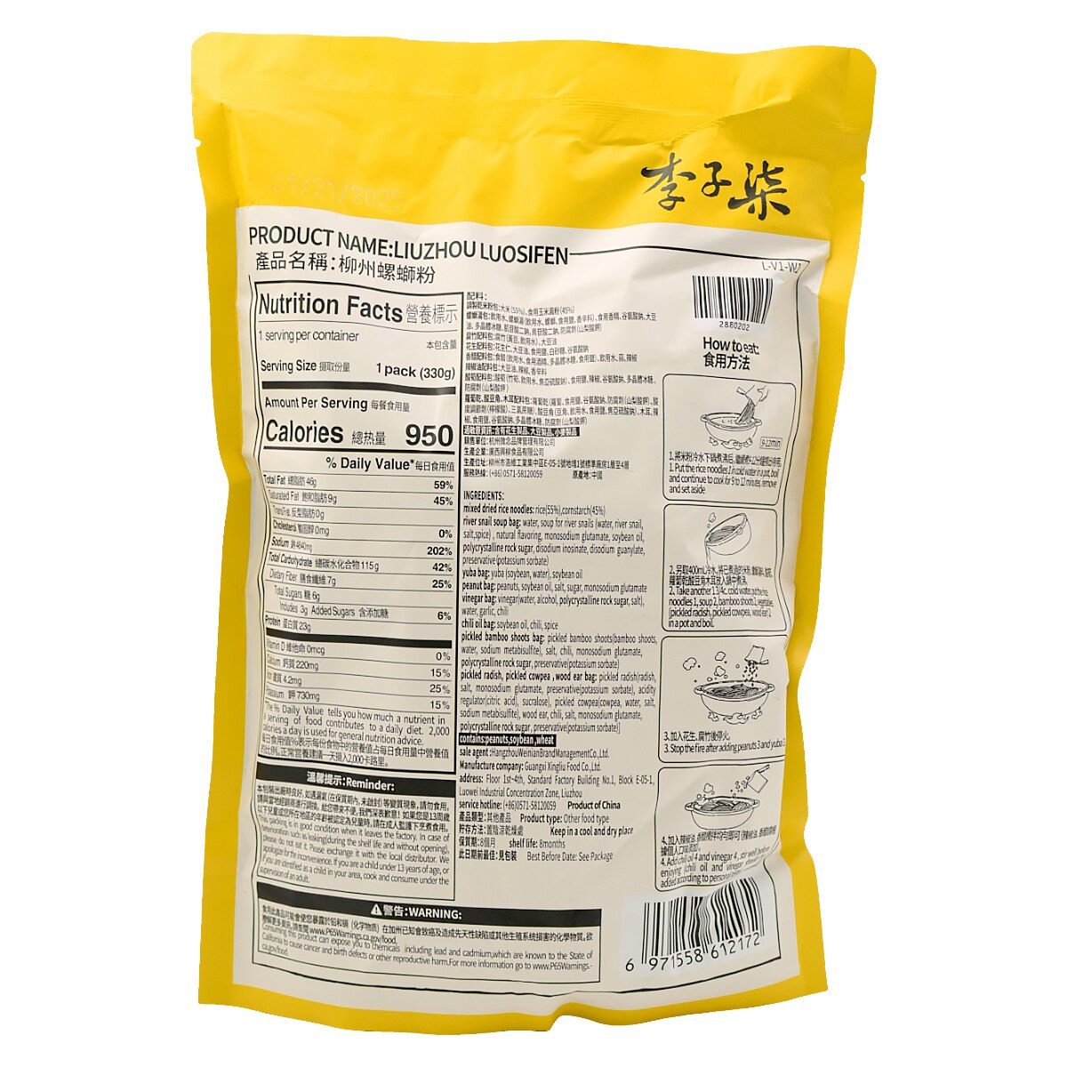Liziqi Liuzhou Luosifen Rice Noodles (11.64oz) ｜ 大统华超级市场美国