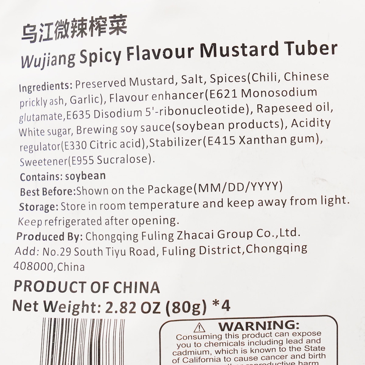Wujiang Spicy Flavor Mustard Tuber (4x2.82oz) ｜ 大统华超级市场美国
