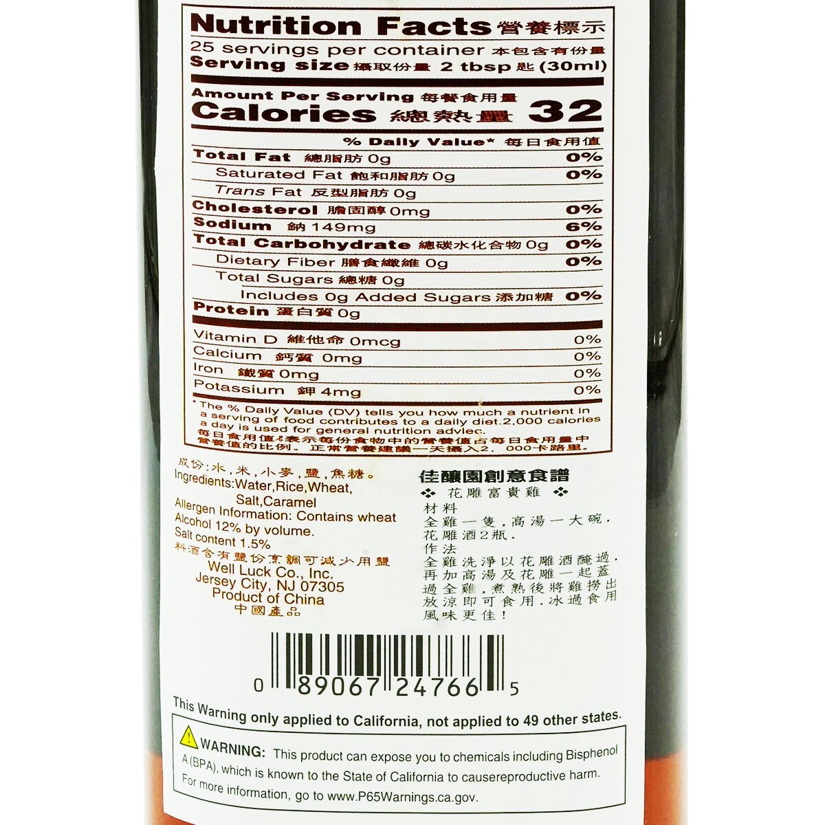 Gourmet Taste Hua Tiao Cooking Wine (25.37fl.oz) ｜ 大统华超级市场美国