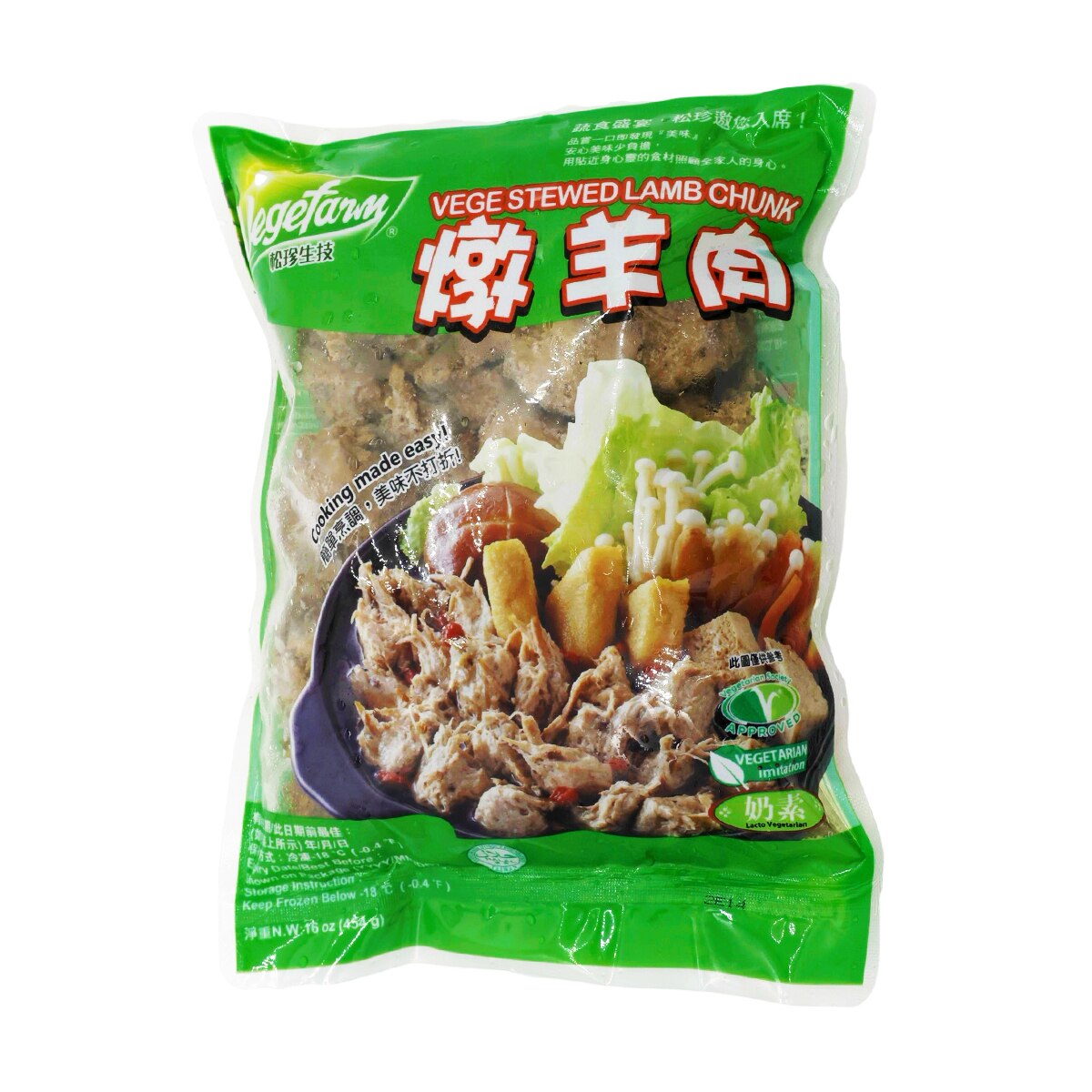 Vegefarm Vegan Stewed Lamb Chunk (16oz) | T&T Supermarket US