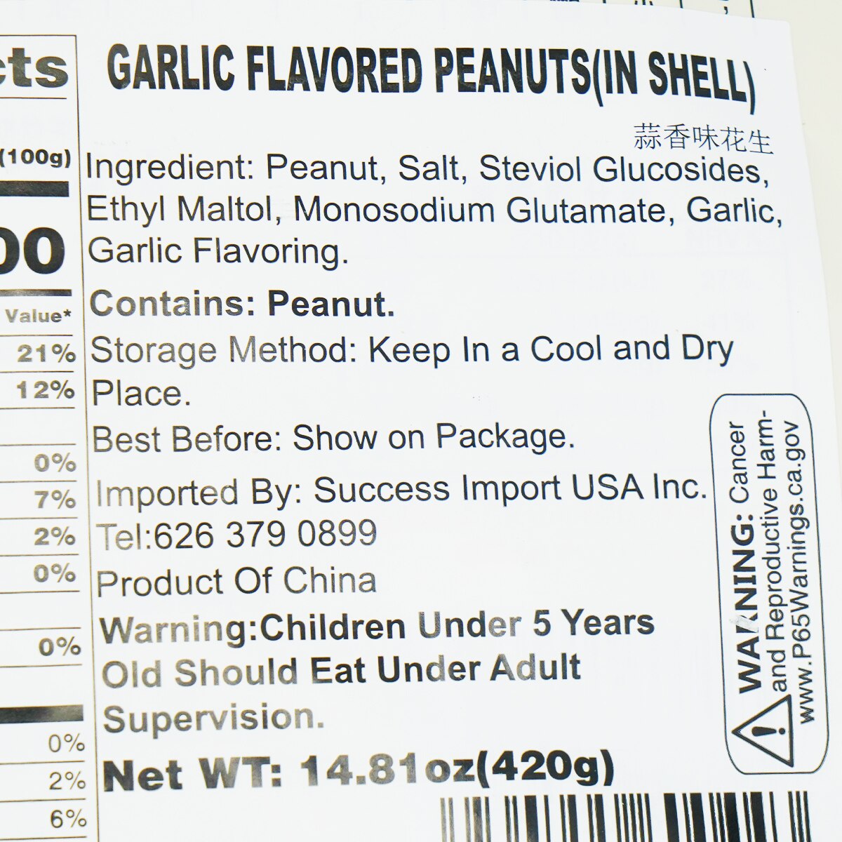 Laojiekou Garlic Flavor Peanuts in Shell (14.81oz)