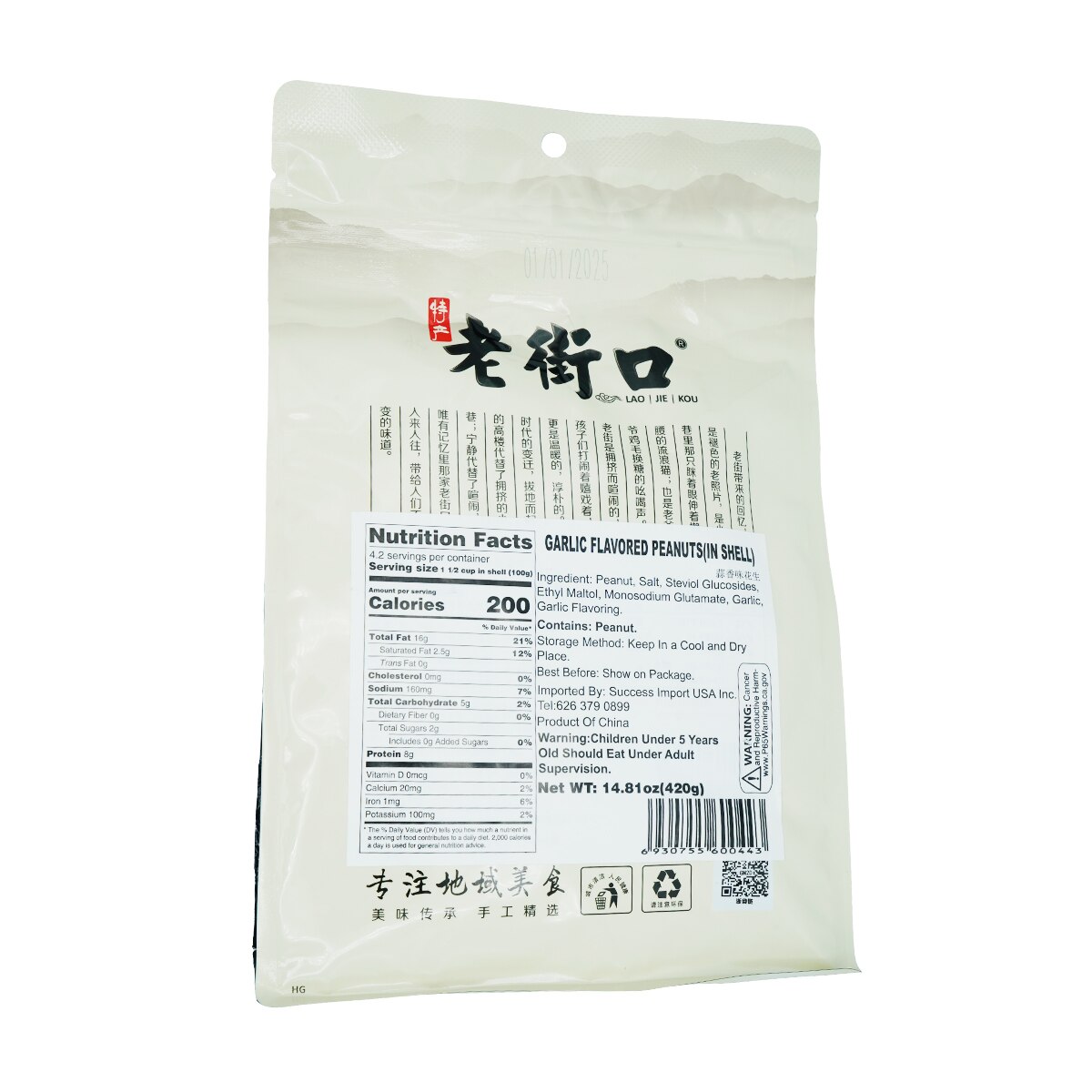 Laojiekou Garlic Flavor Peanuts in Shell (14.81oz)