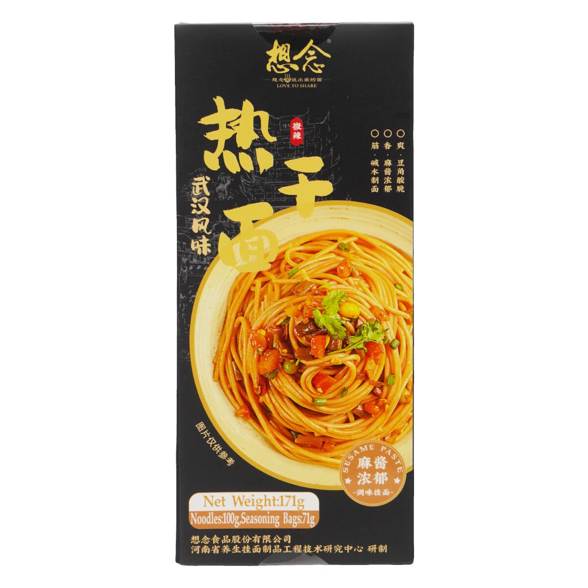 Xiangnian Hot Dry Noodles (6.03oz) ｜ 大統華超級市場美國
