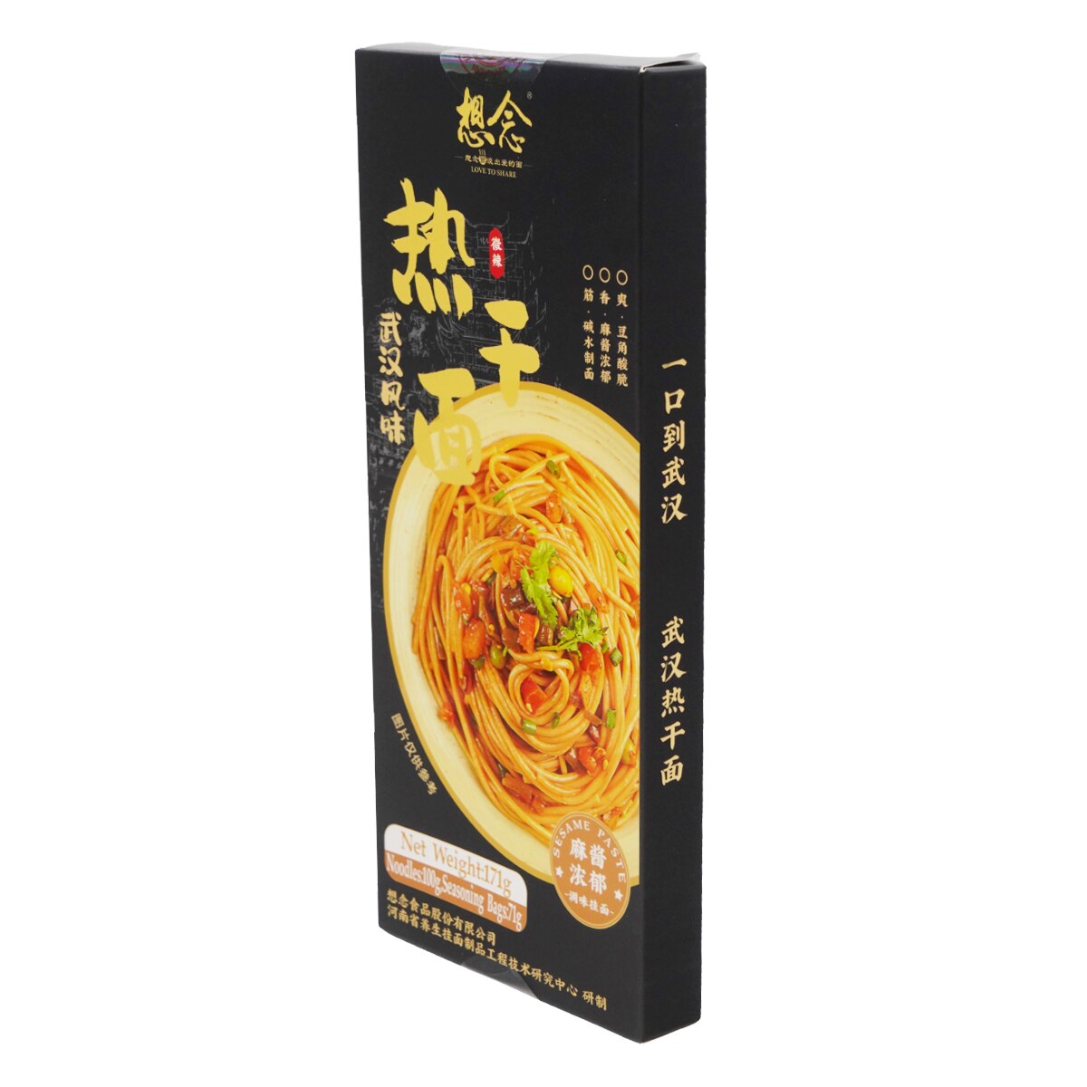 Xiangnian Hot Dry Noodles (6.03oz) ｜ 大統華超級市場美國