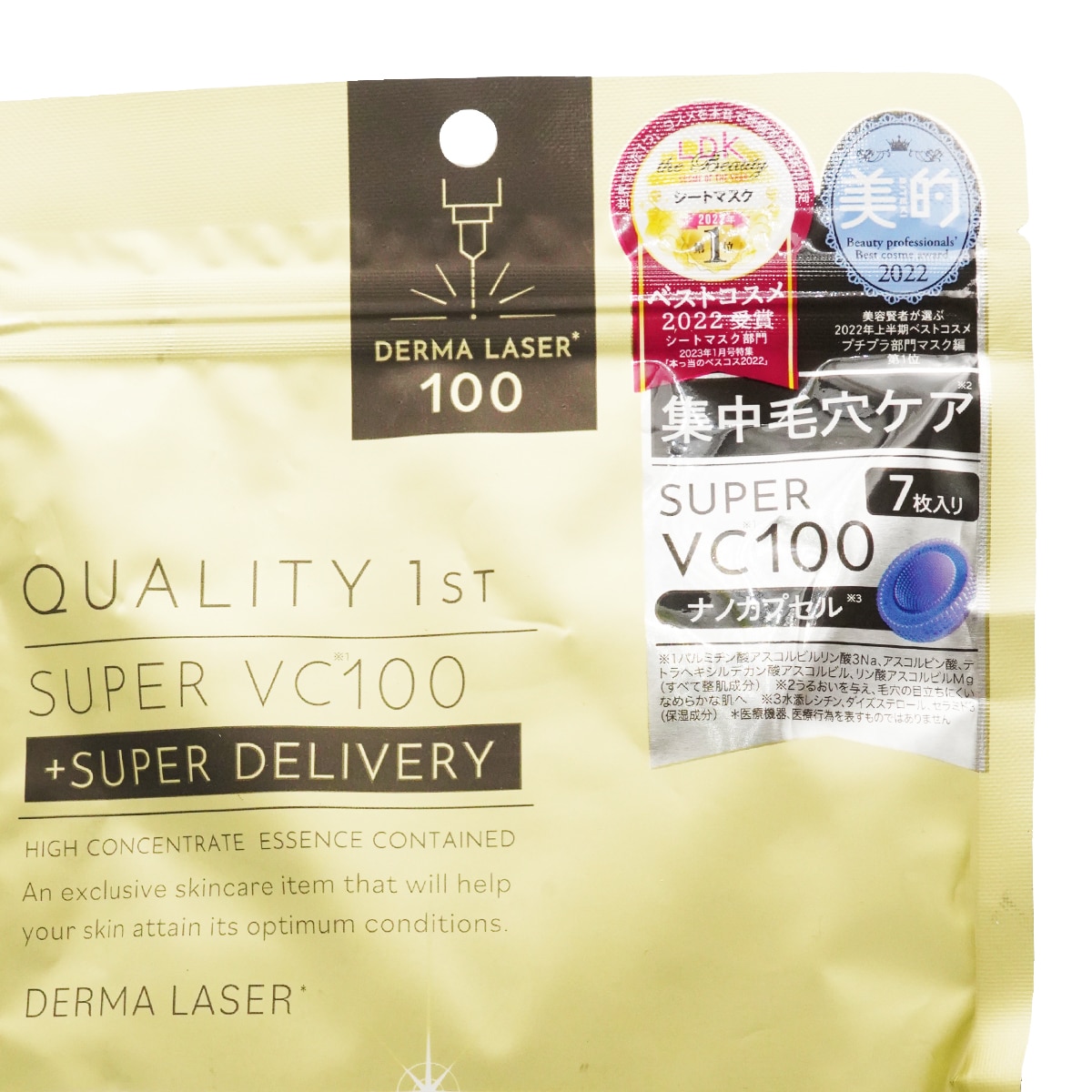 QUALITY 1st THE DERMA SENSITIVE7箱 QUALITY 1st THE DERMA