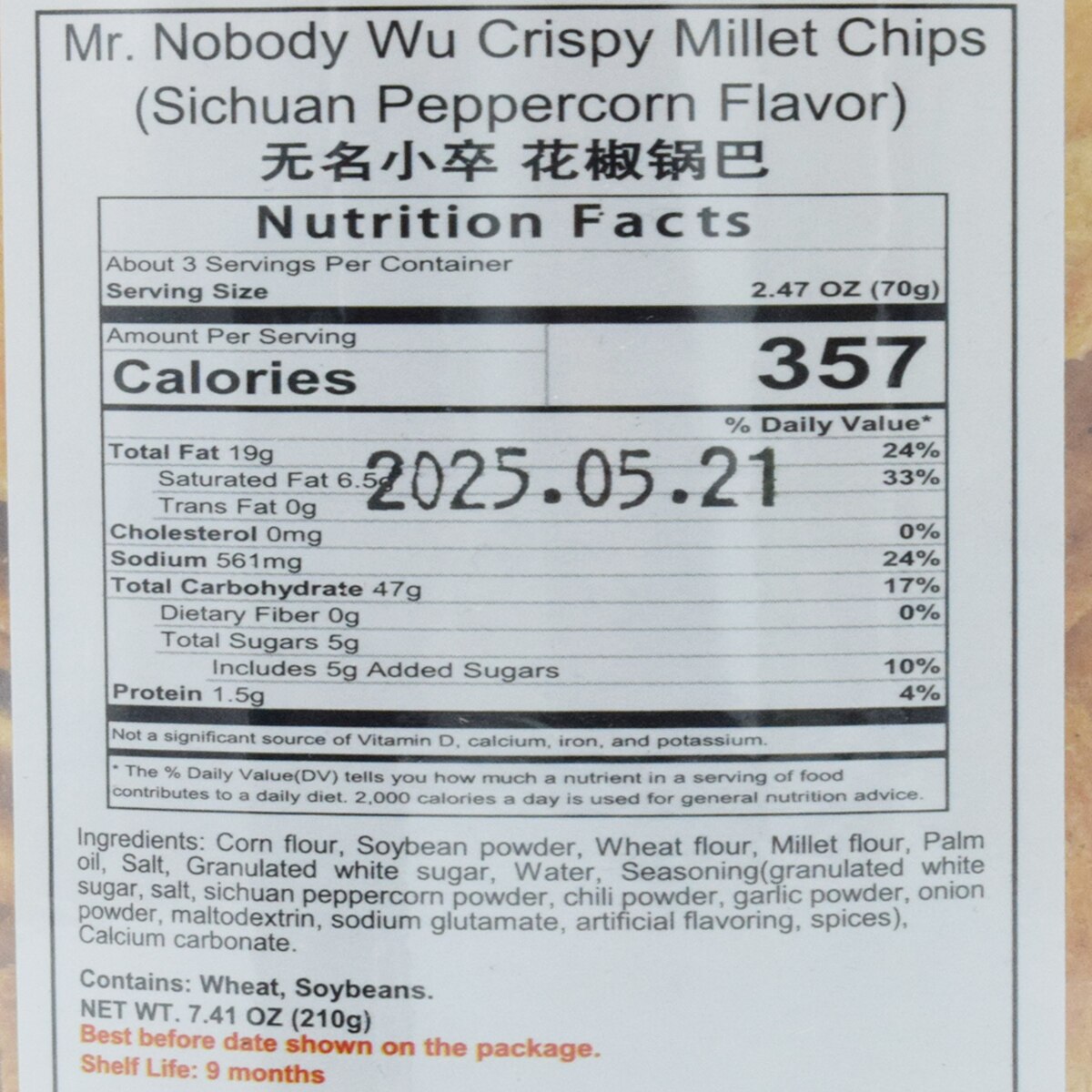 Mr.Nobody Wu Crispy Millet Chips - Sichuan Peppercorn Flavor