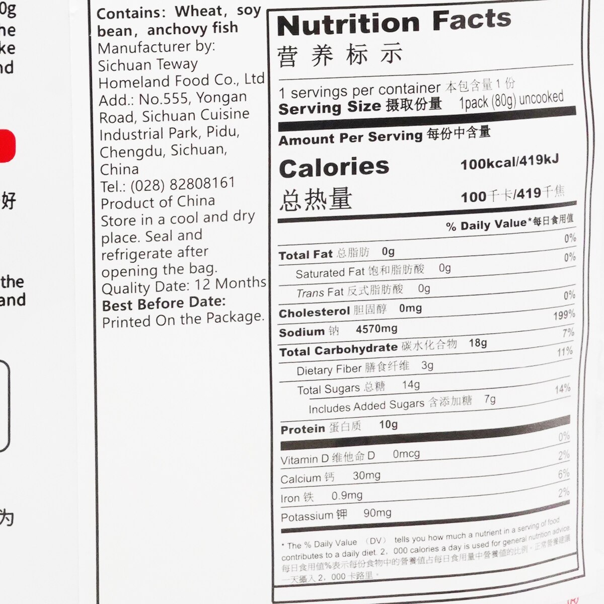Haorenjia Seasoning for Braised Chicken (5.64oz) | T&T Supermarket US