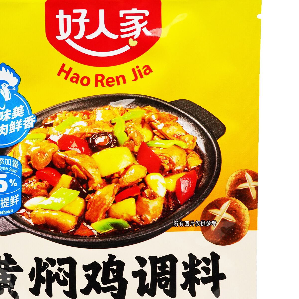 Haorenjia Seasoning for Braised Chicken (5.64oz) | T&T Supermarket US