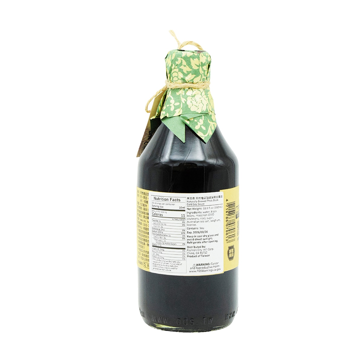 Heidousan Naturally Brewed Thick Black Gold Soy Sauce (18.6fl.oz)
