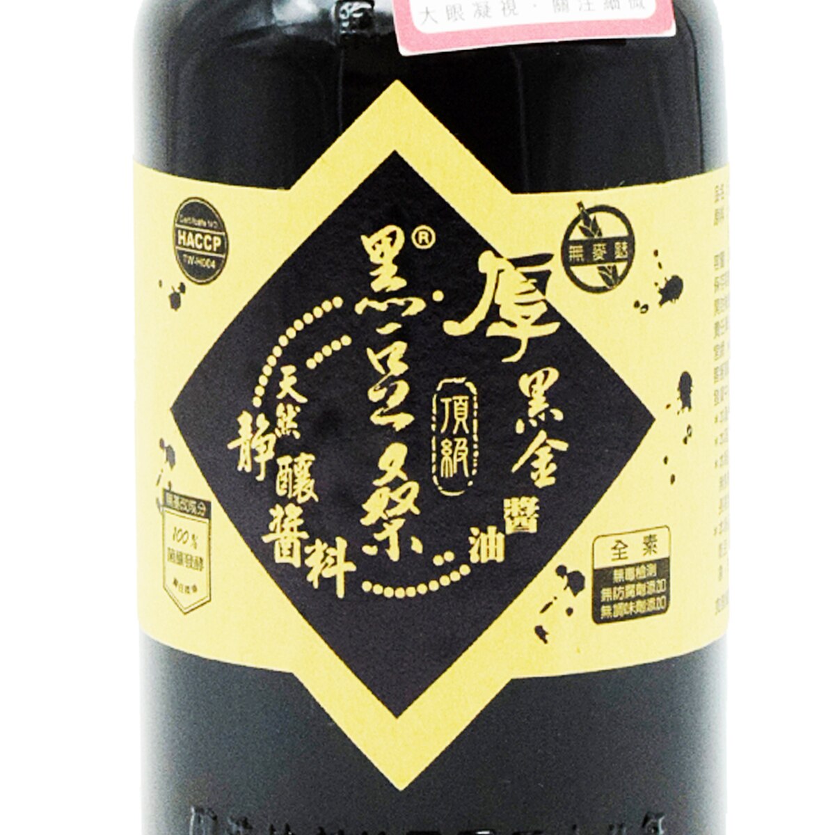 Heidousan Naturally Brewed Thick Black Gold Soy Sauce (18.6fl.oz)