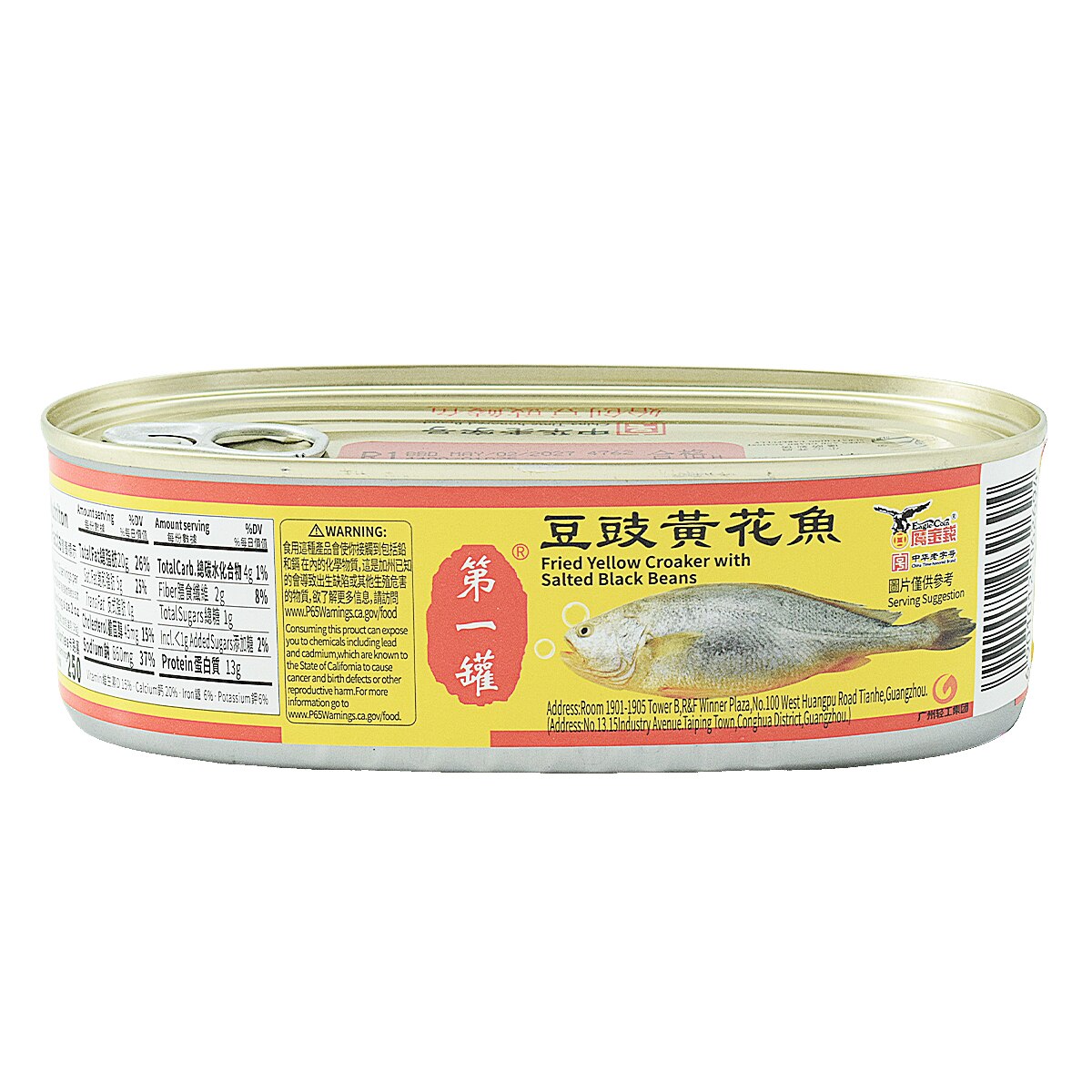 鹰金钱豆豉黄花鱼(6.5oz) | T&T Supermarket US