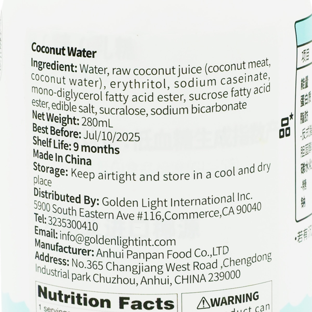 ≪椰子≫ Chaokoh 椰肉椰子汁(11.8fl.oz) | T&T Supermarket US