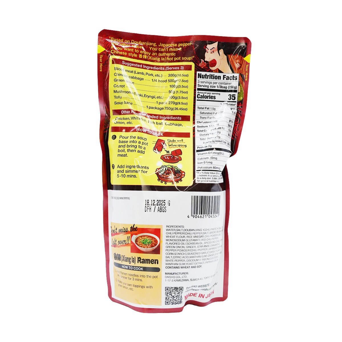 Daisho Hot Pot Soup Base - Hot and Spicy (26.45oz) | T&T