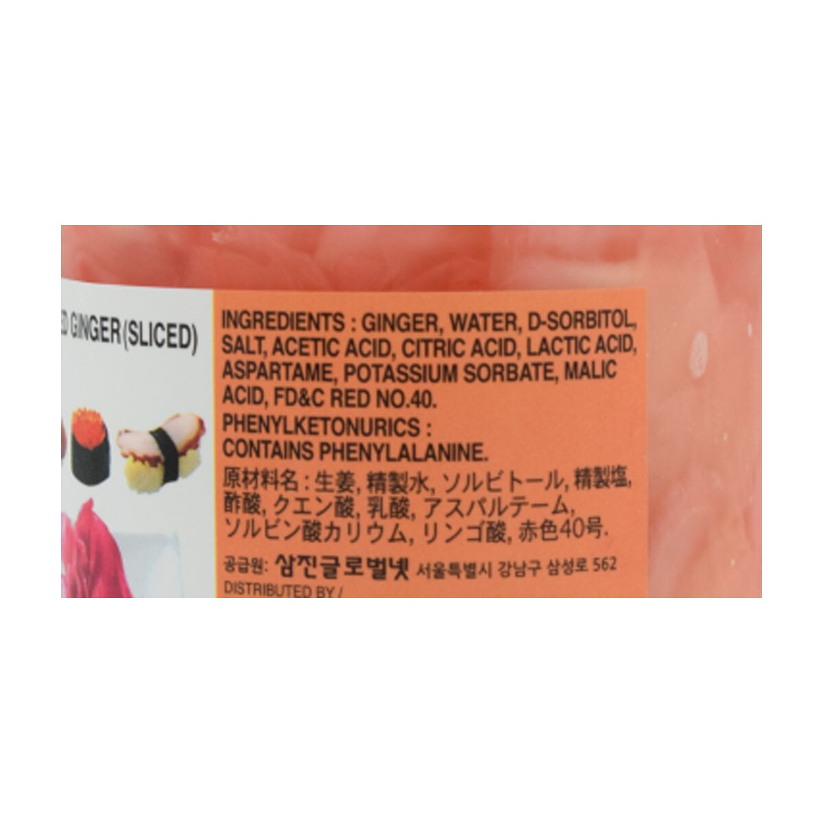 Sukina Sliced Pickled Sushi Ginger (11.99oz) ｜ 大统华超级