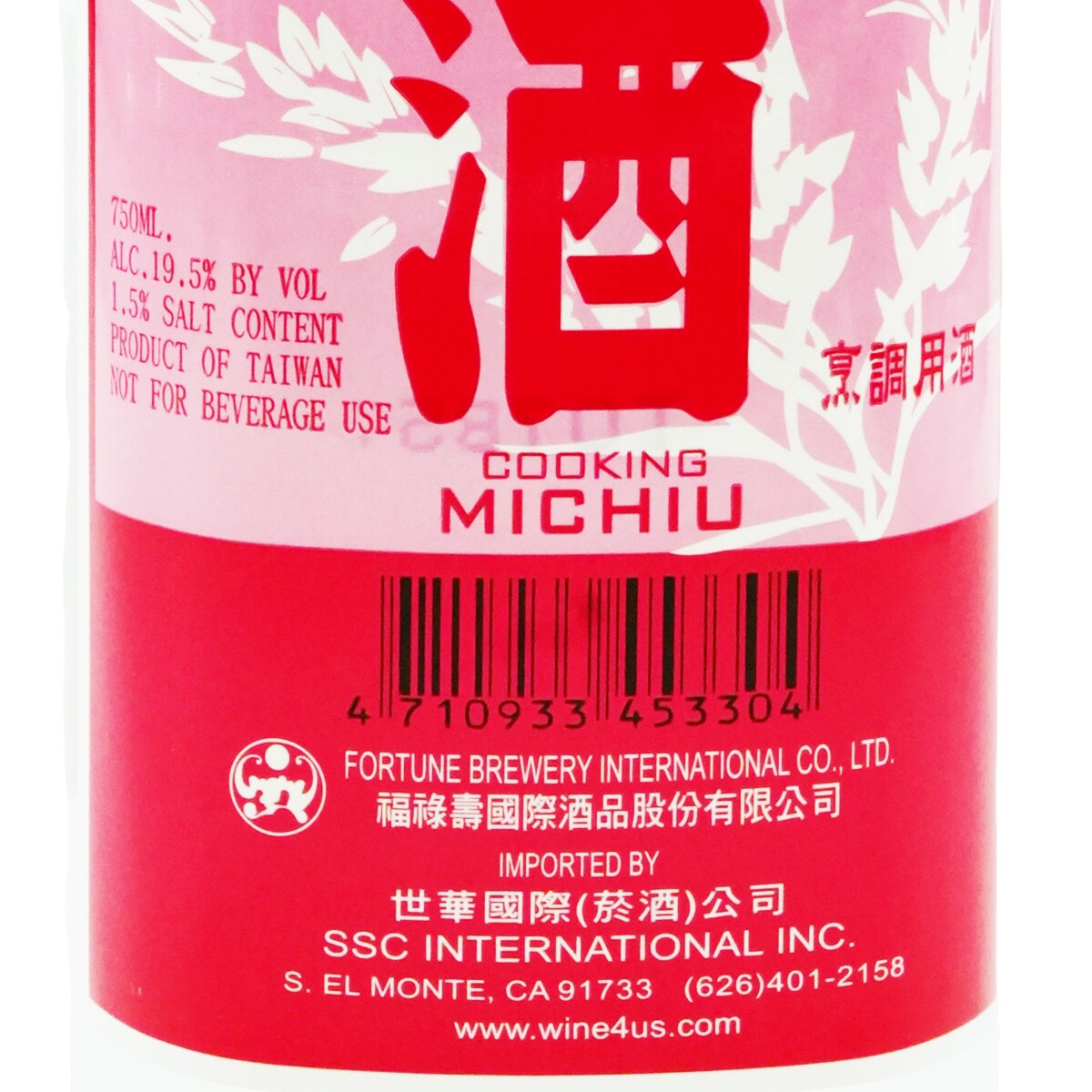 红标烹调用米酒(25.36fl.oz)