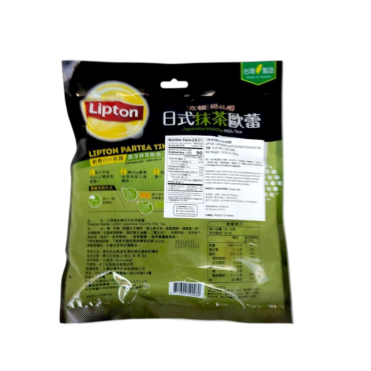 抹茶トントン 810uX0c--XL.jpg_BO30,255,255,