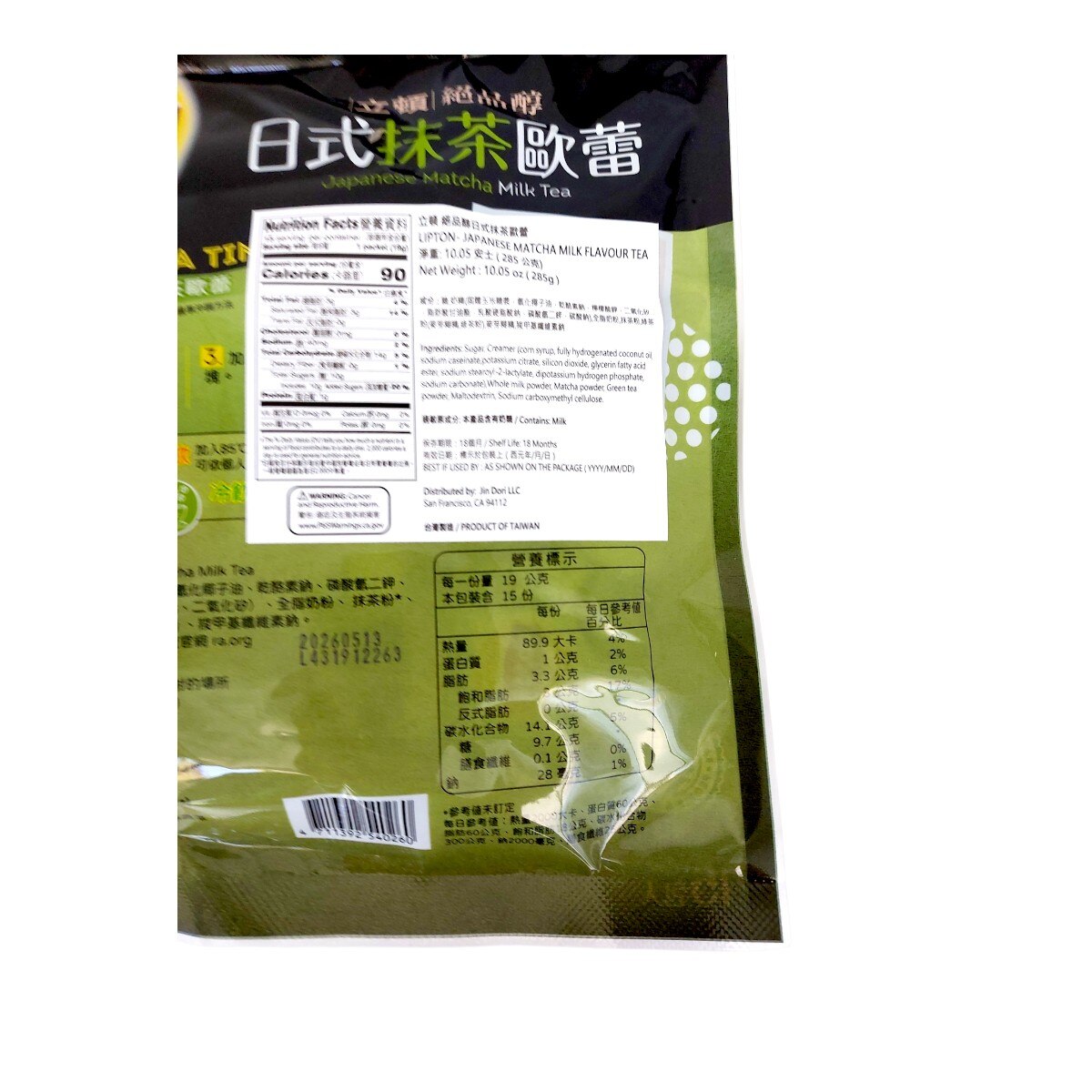 抹茶トントン 立顿绝品醇日式抹茶欧蕾粉(10.05oz) ｜ 大统华超级市场美国