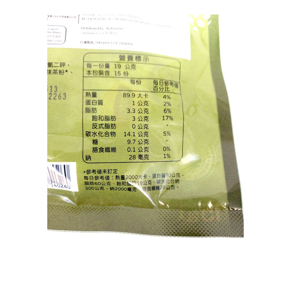 立顿绝品醇日式抹茶欧蕾粉(10.05oz) ｜ 大统华超级市场美国