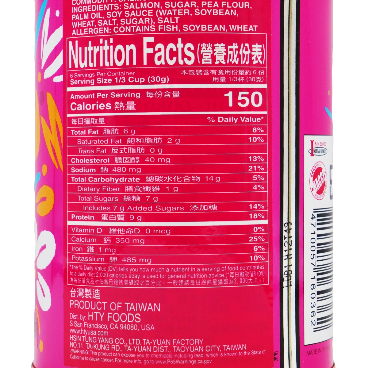 Hsin Tung Yang Shredded Salmon (6.3oz) | T&T Supermarket US
