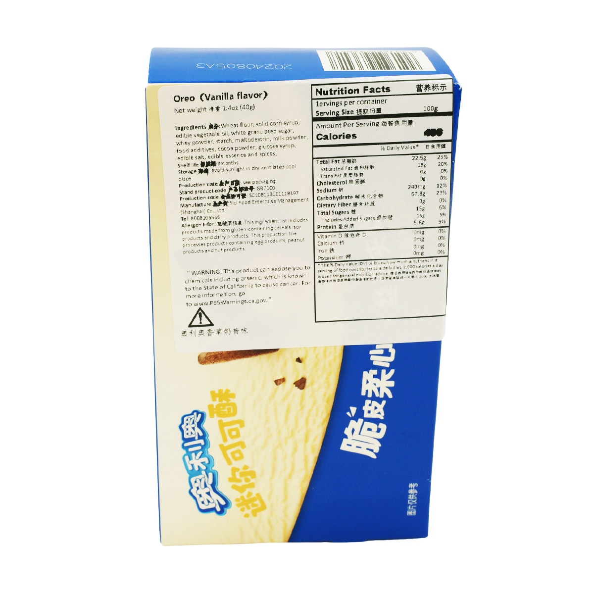 人気を誇る Oreo Mini Cocoa Crisp - Vanilla Milkshake Flavor (1.4oz ミニカー