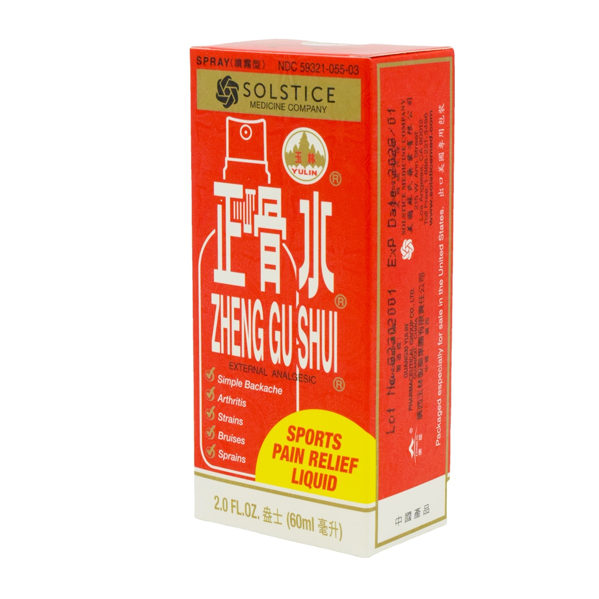 玉林牌正骨水噴霧型(2fl.oz) ｜ 大統華超級市場美國