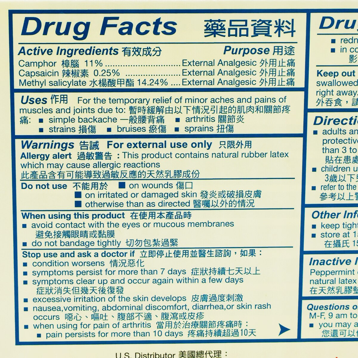 Yunnan Baiyao Arthritis Pain Relief Patch (6pcs) ｜ 大統華超級市場美國