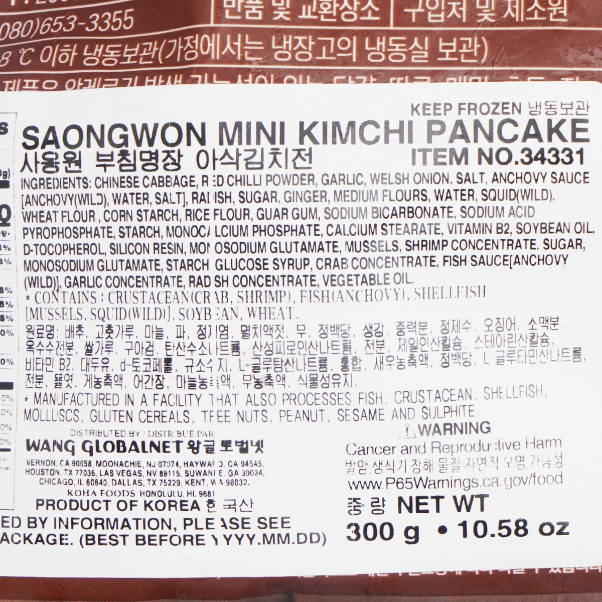 フシギダネ　ロコン　チョンチー　ネイティ　サンド　　オリジナル ミニマム★パック Saongwon Mini Kimchi Pancake (10.58oz) ｜ 大统华超级市场美国