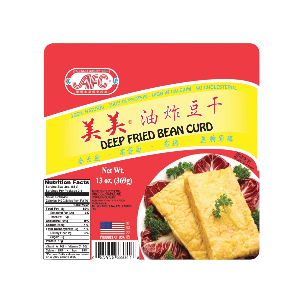 AFC Deep Fried Bean Curd (13oz) ｜ 大統華超級市場美國