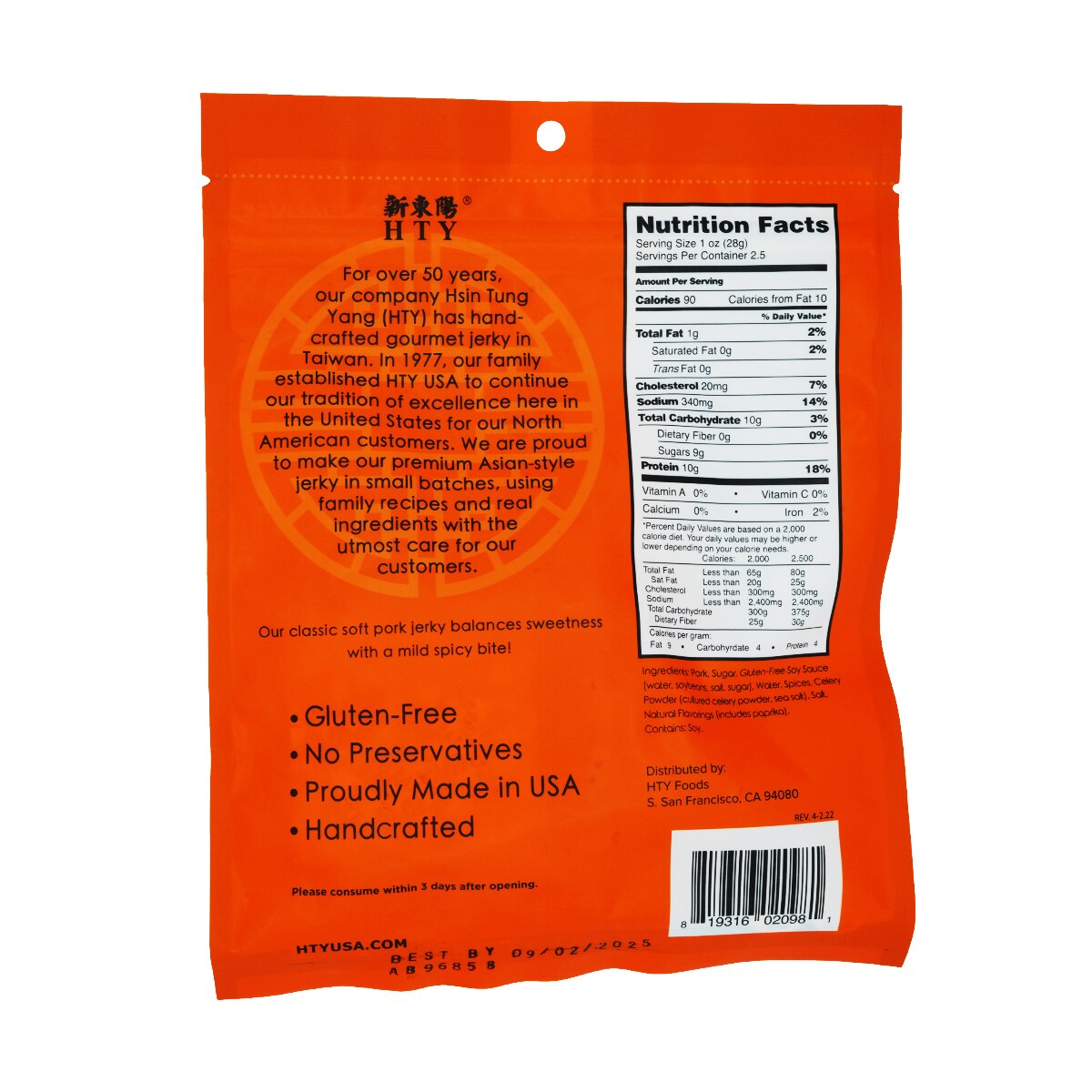新东阳辣味猪肉干(2.5oz) | T&T Supermarket US