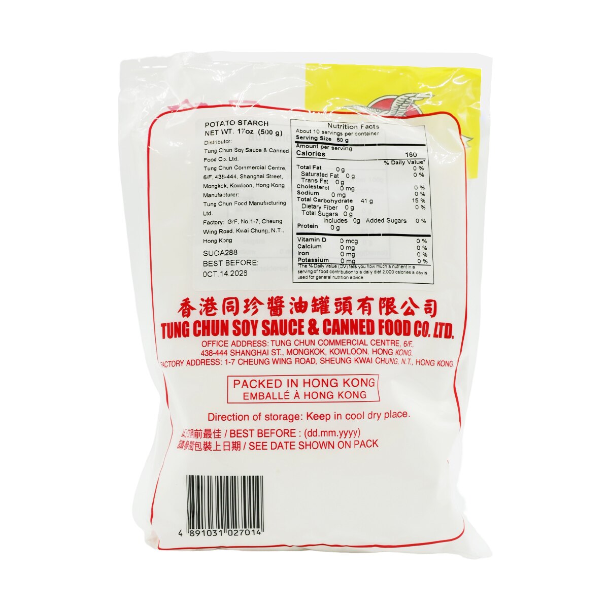 【棗】 Seedless Peeled Dried Dates 同仁堂自包虎皮糯枣8oz左右– New