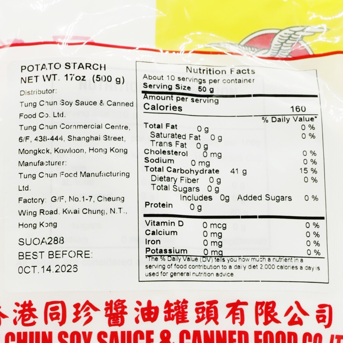 Tung Chun Potato Starch (17oz) ｜ 大統華超級市場美國