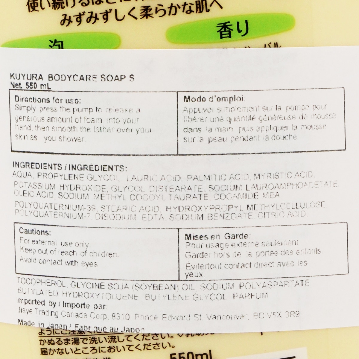 Shiseido Kuyura Body Soap - Forest (18.6fl.oz) ｜ 大统华超级市场美国