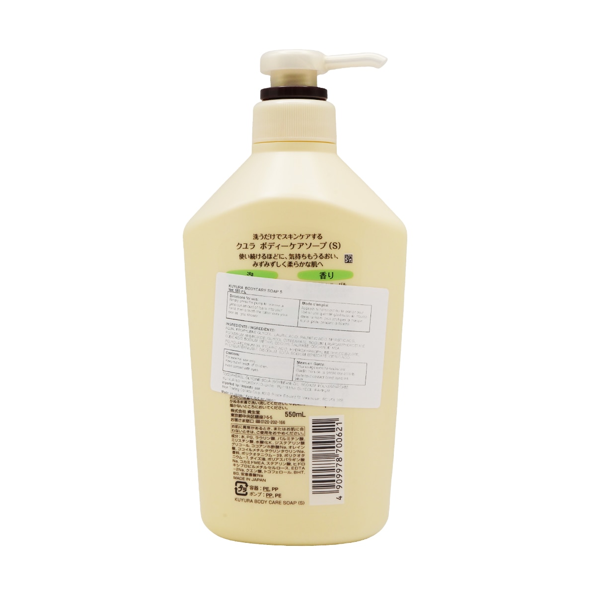 Shiseido Kuyura Body Soap - Forest (18.6fl.oz) ｜ 大统华超级市场美国