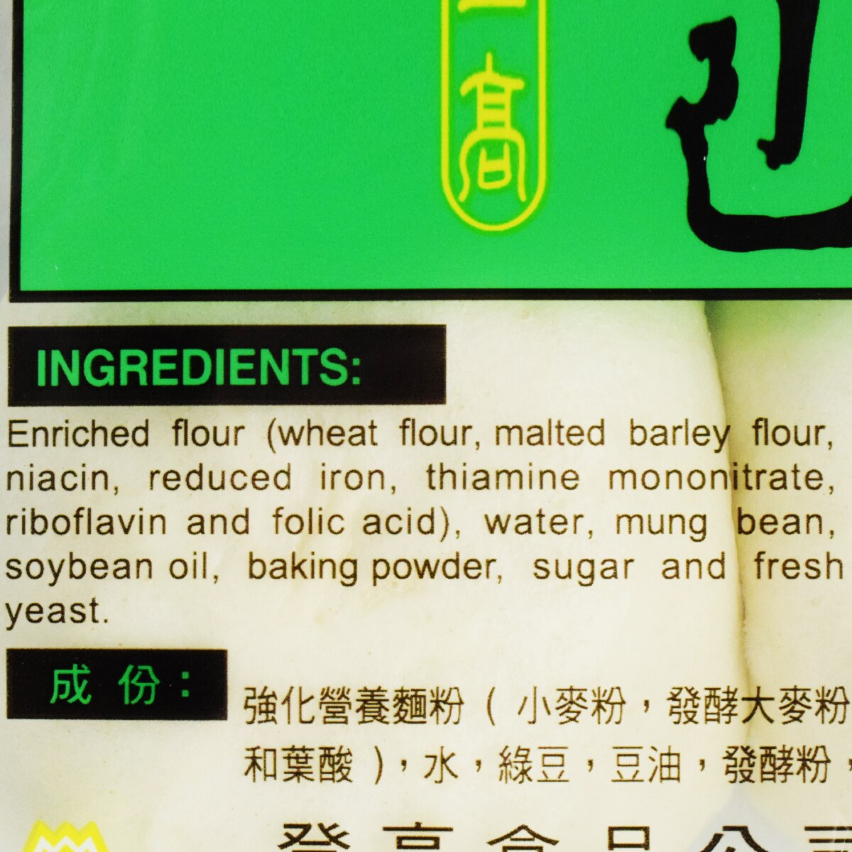 登高綠豆包(13oz) | T&T Supermarket US