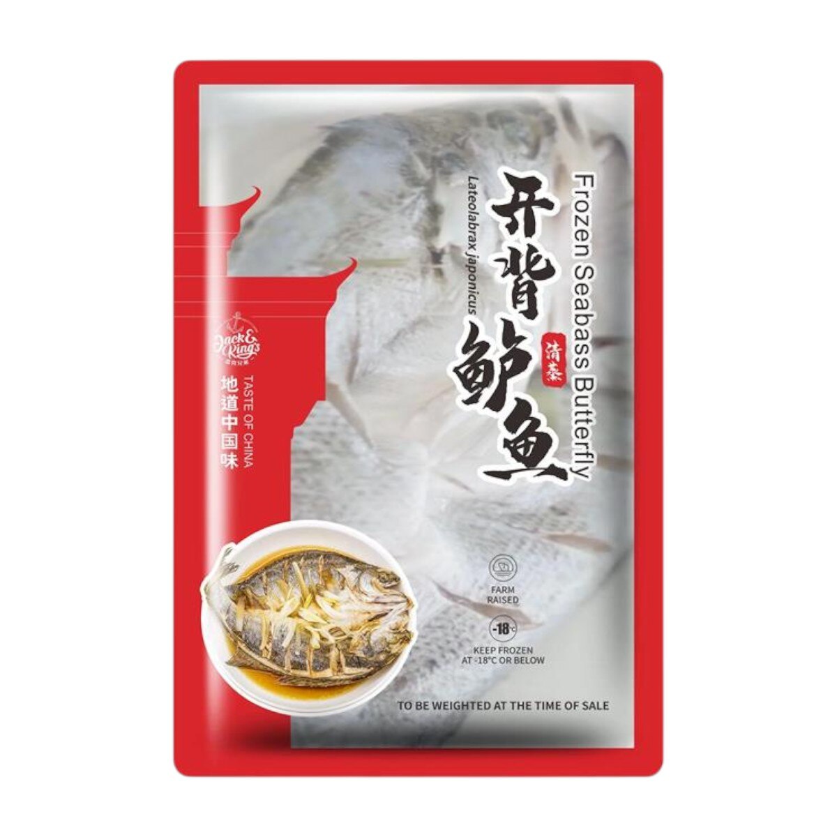 急冻开背海鲈鱼(ea) | T&T Supermarket US