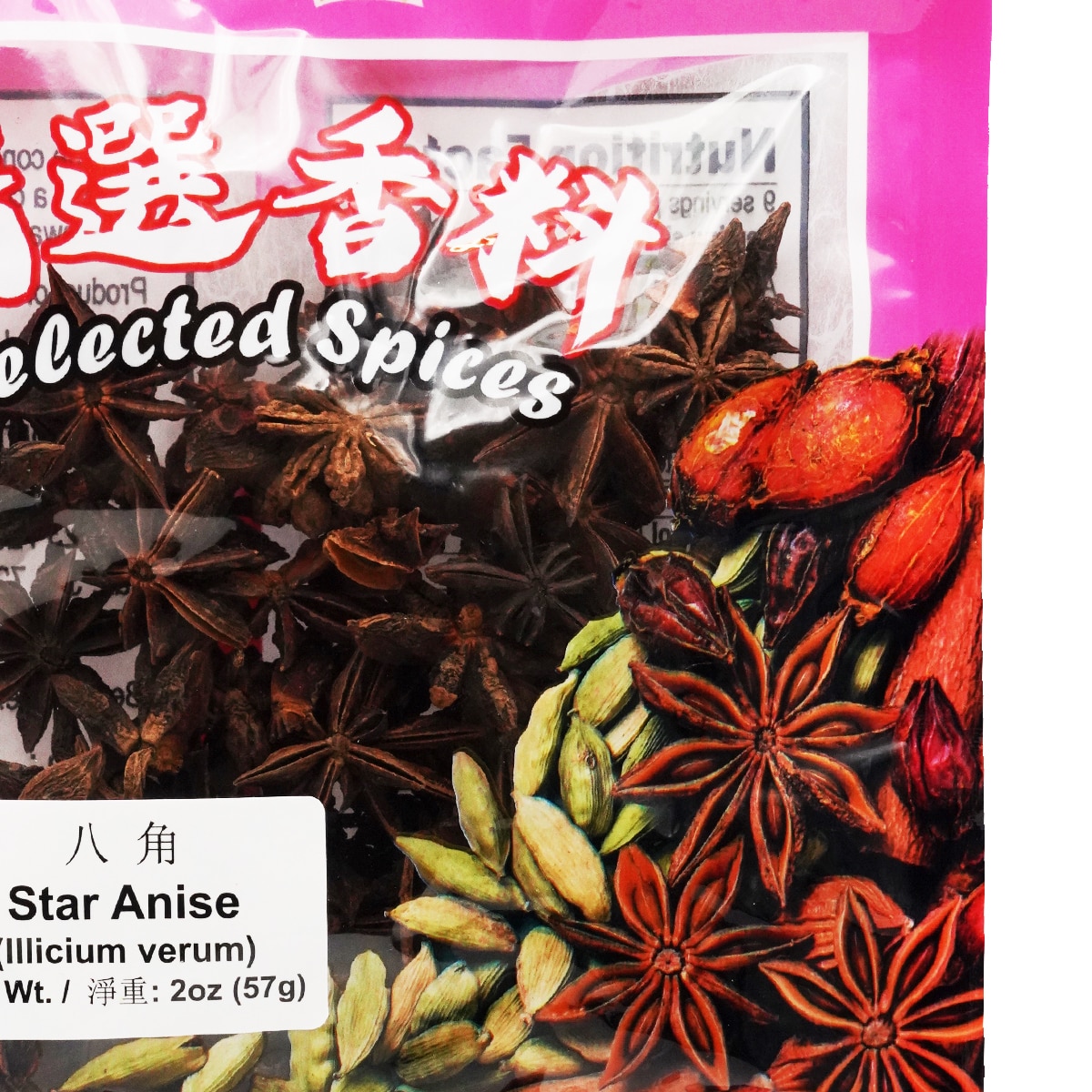 中国 三彩八角香合（印合　合子）　f2220730 三鹿牌特级香料- 八角(2oz) | T&T Supermarket US
