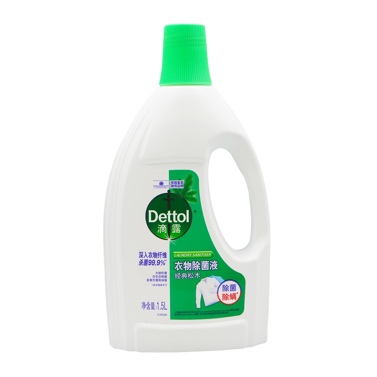 Dettol Antibacterial Laundry Sanitizer Classic Pine Wood Fragrance 