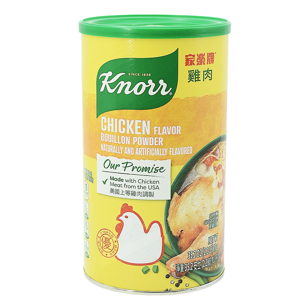 View: Knorr Chicken Flavor Bouillon Powder (35.2oz)